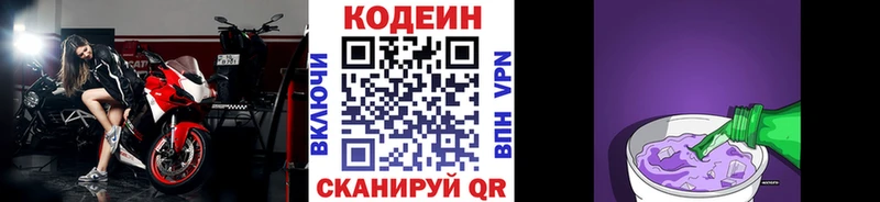 мега ONION  нарко площадка какой сайт  Кодеиновый сироп Lean Purple Drank  Юрьев-Польский 